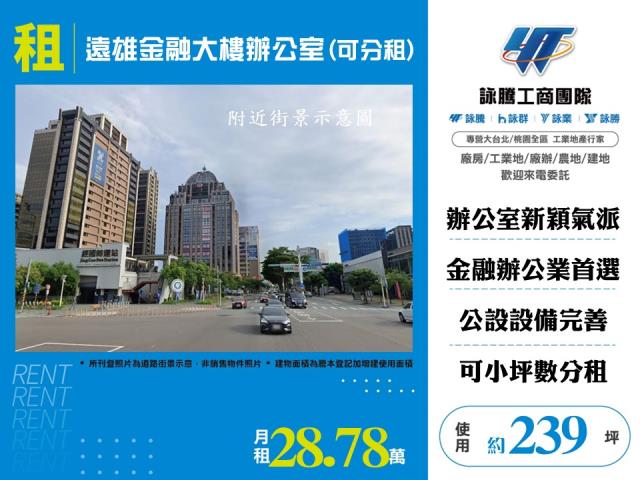 桃園桃園區辦公室-0