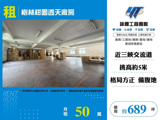 樹林廠房-0