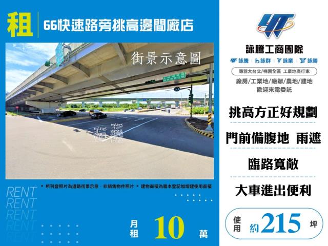 桃園新屋廠房-0