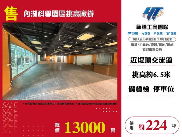 台北內湖廠辦-0