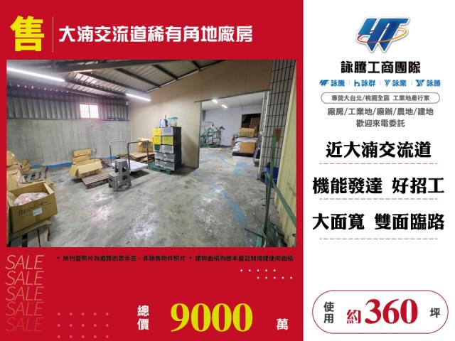 桃園八德廠房-0