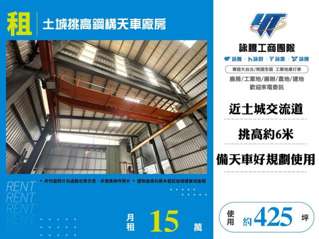 新北土城廠房-0
