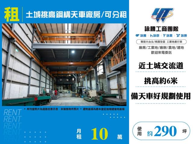 新北土城廠房-0