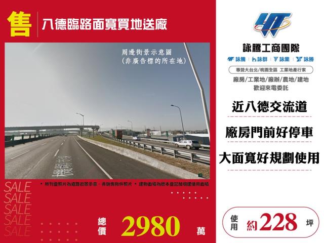 桃園八德廠房-0