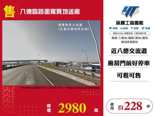 桃園八德廠房-0