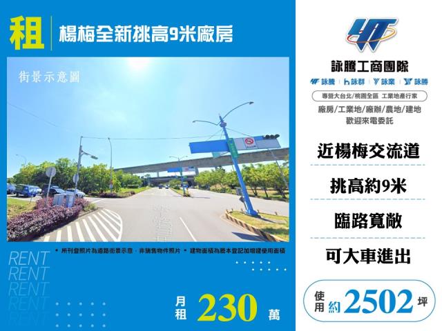 楊梅廠房-0