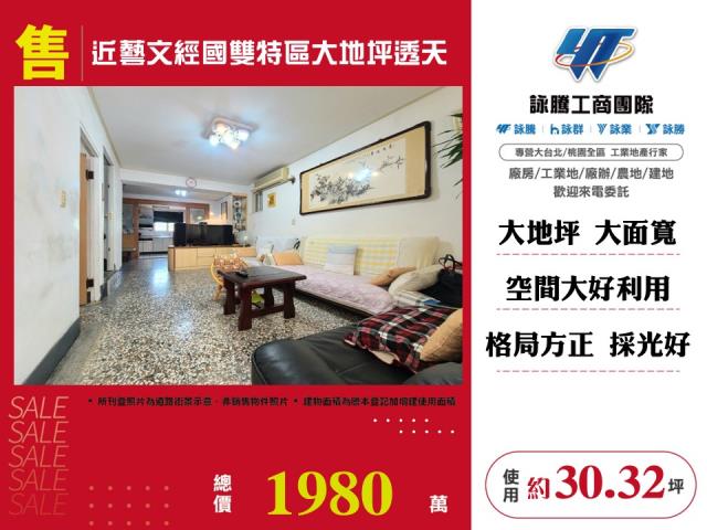 桃園桃園區透天-0