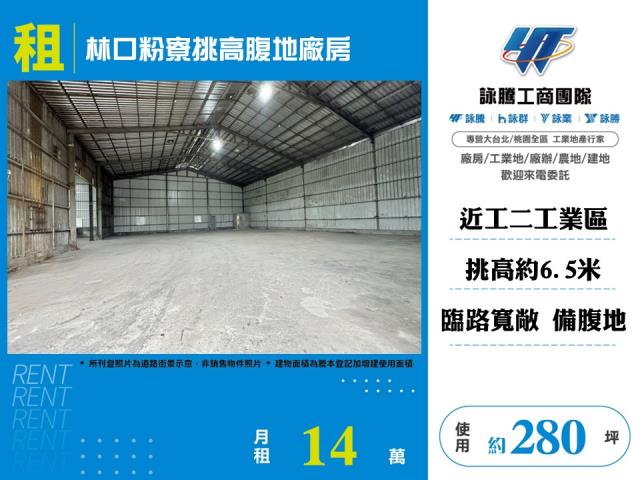 新北林口廠房-0