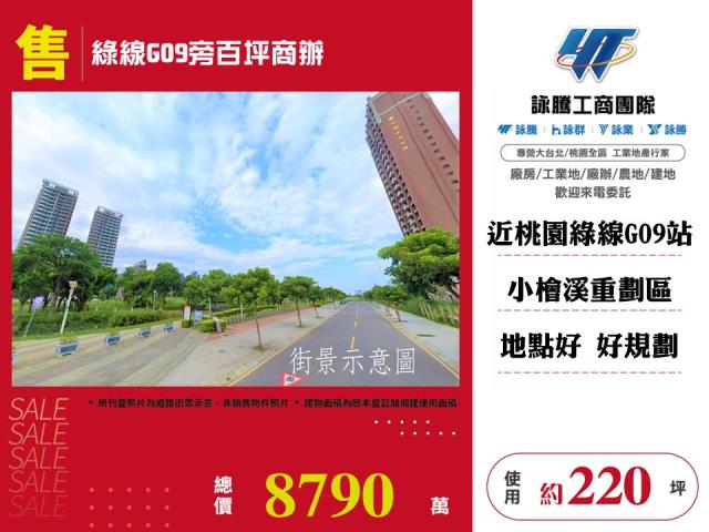 桃園桃園區商辦-0