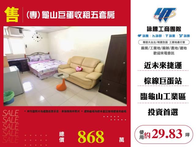 龜山公寓-0