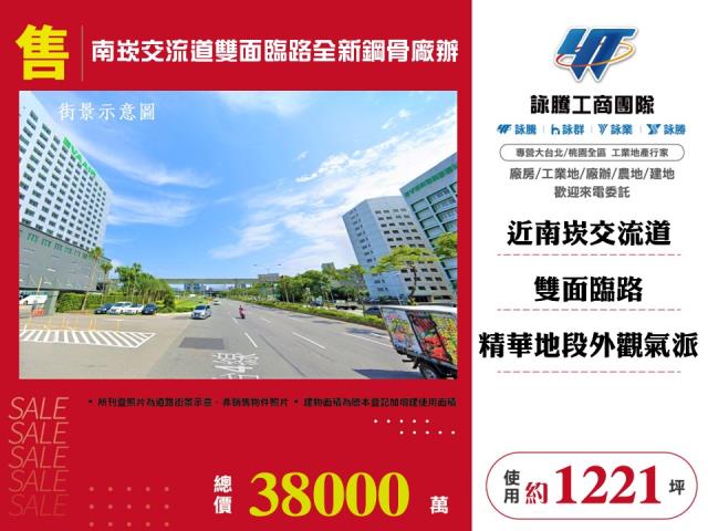 桃園蘆竹廠房-0
