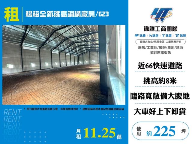 楊梅廠房-0