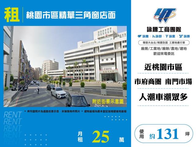桃園店面-0