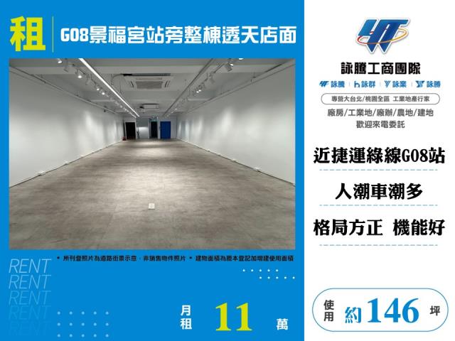 桃園桃園區店面-0