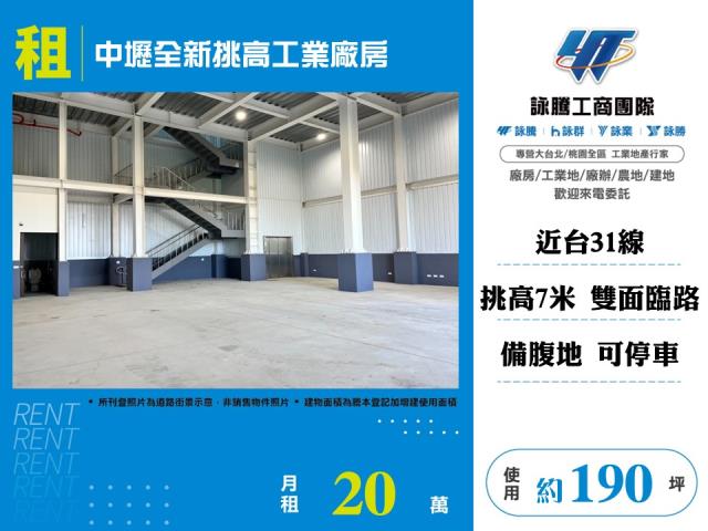 桃園中壢廠房-0