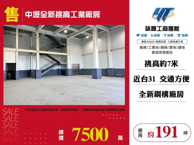 中壢廠房-0