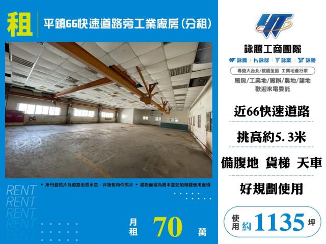 桃園平鎮廠房-0