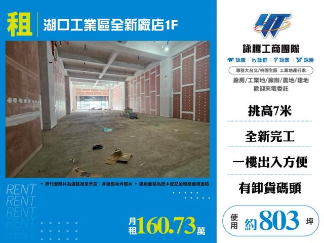 湖口廠房-0