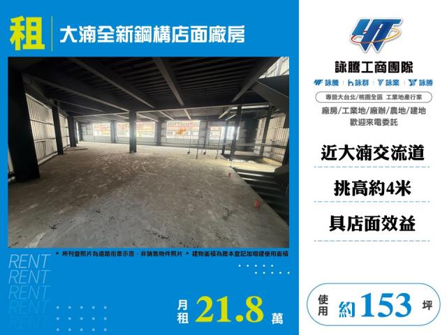 桃園廠房-0