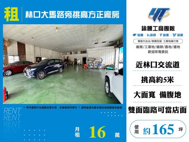 林口廠房-0