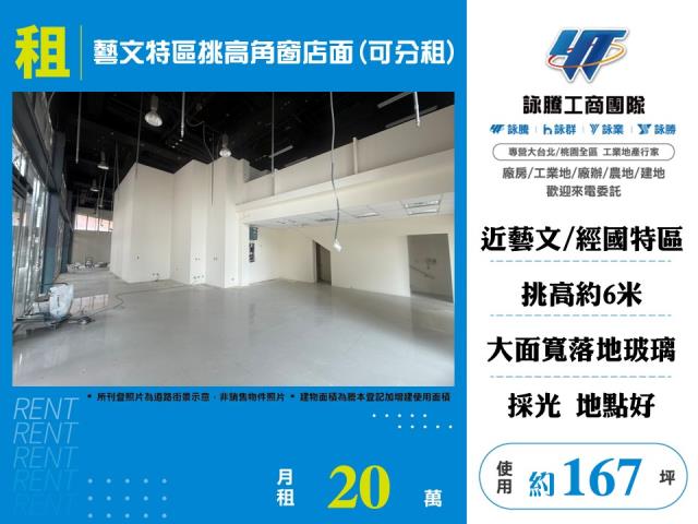 桃園區店面-0