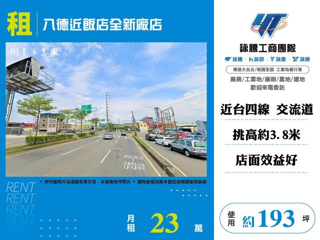 八德廠房-0