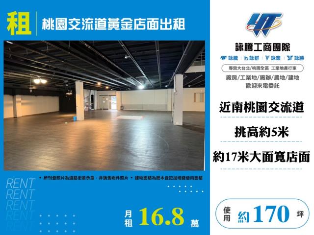 桃園店面-0