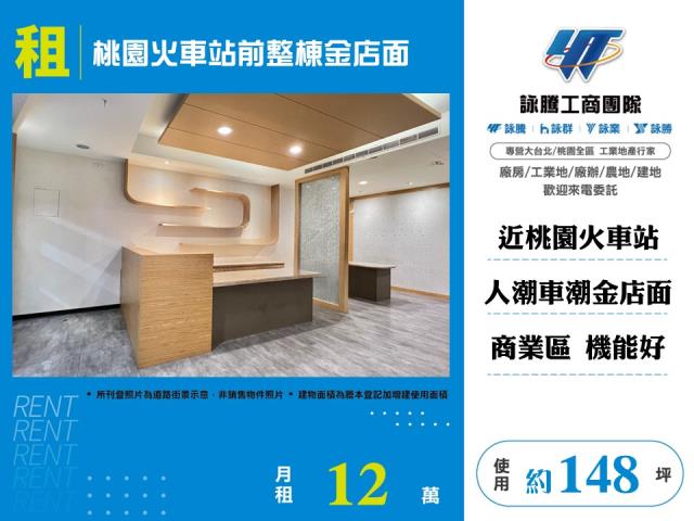 桃園桃園區店面-0