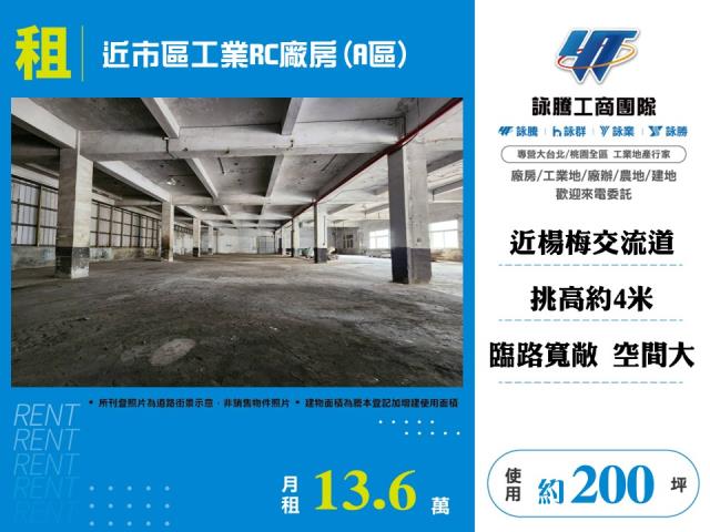 桃園楊梅廠房-0