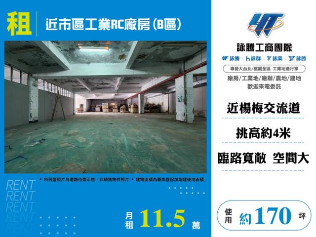 桃園區廠房-0