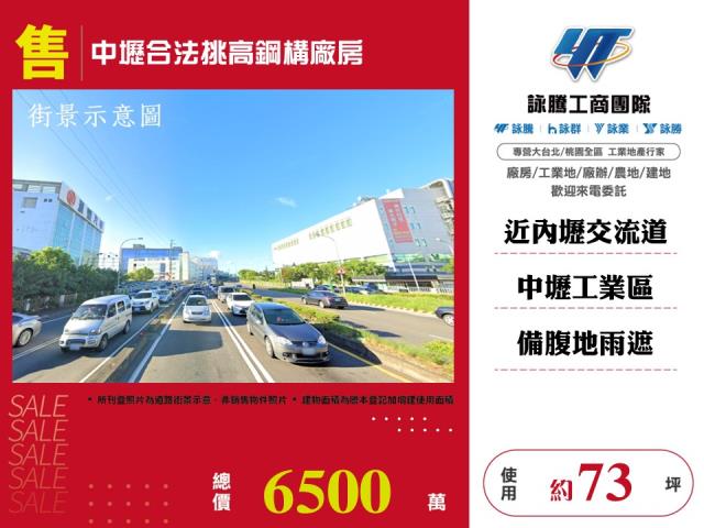 桃園中壢廠房-0