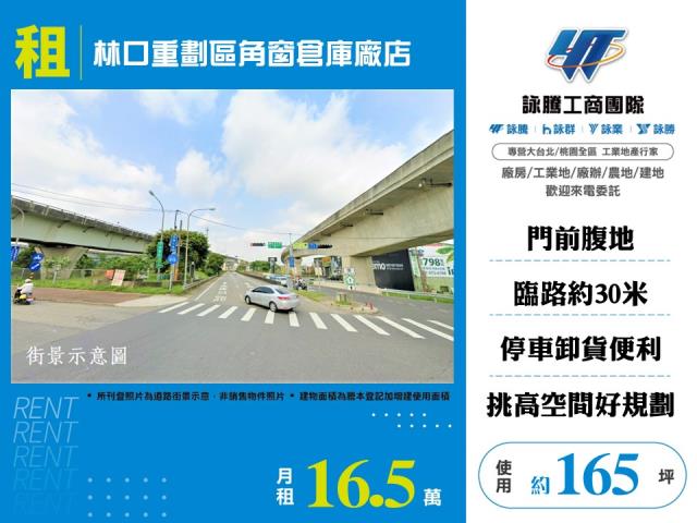 新北廠房-0