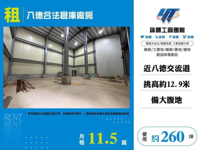 八德廠房-0