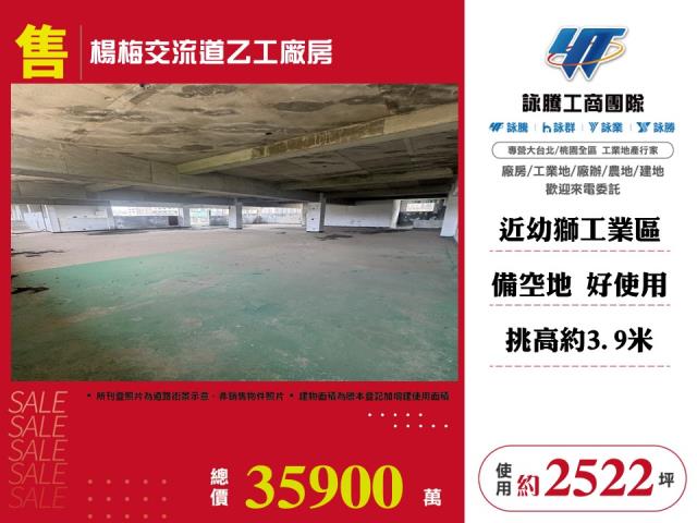 楊梅廠房-0
