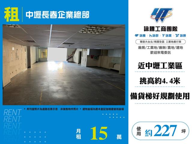 桃園中壢廠房-0