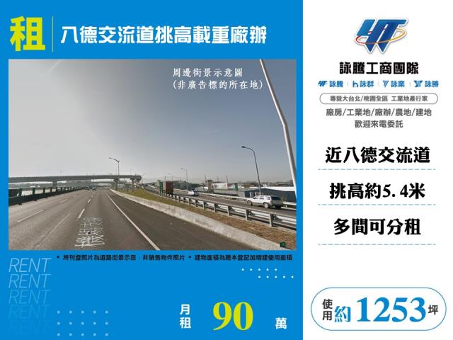 桃園八德廠房-0