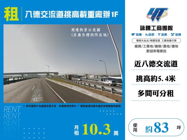 桃園八德廠房-0