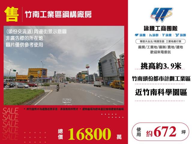 苗栗廠房-0