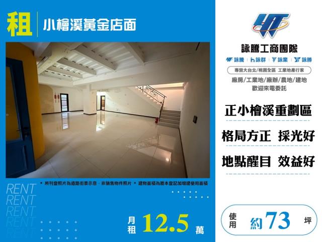 桃園店面-0