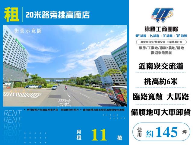 桃園蘆竹廠房-0