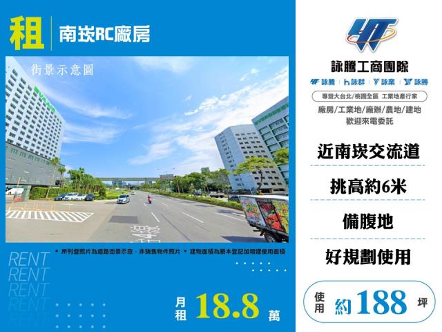 桃園蘆竹廠房-0