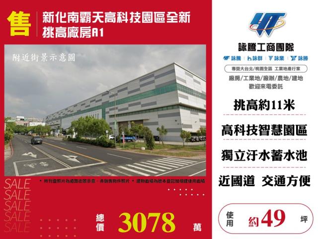 新化廠房-0