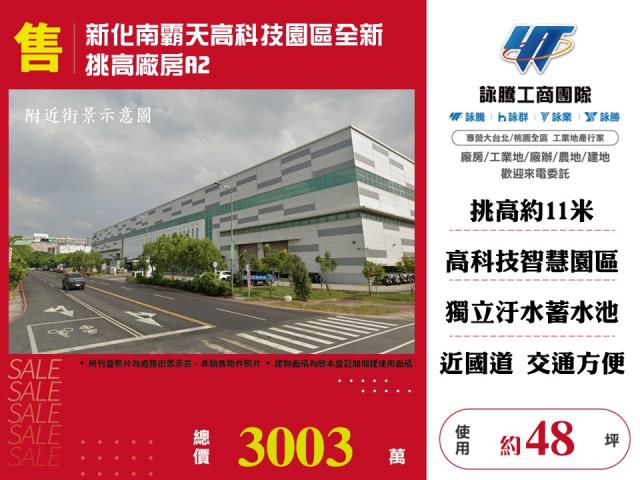 新化廠房-0