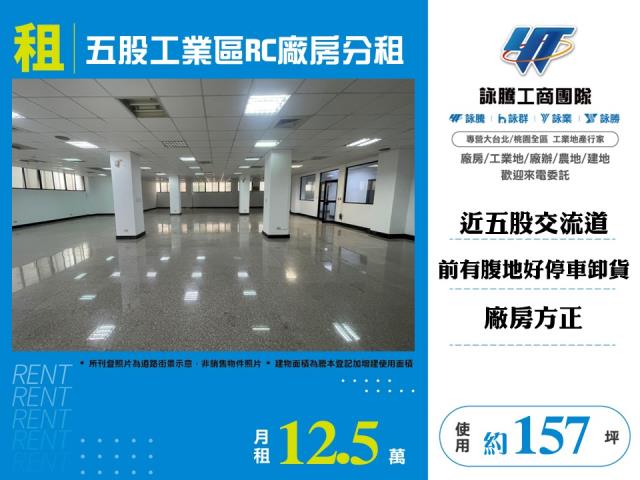 新北五股廠房-0