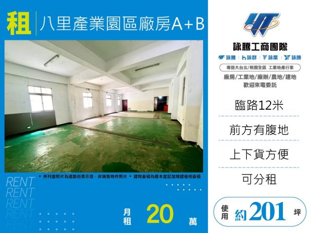 八里廠房-0