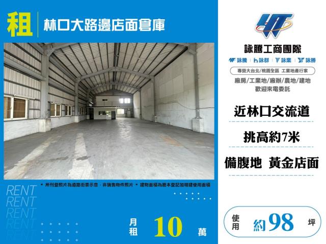 林口廠房-0