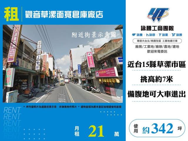 桃園廠房-0