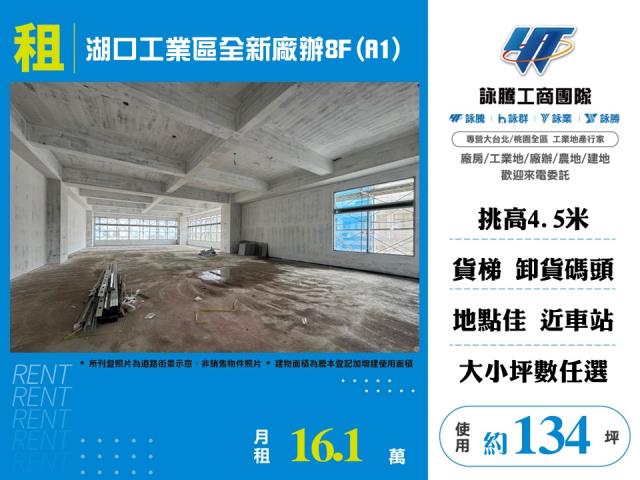 新竹廠辦-0