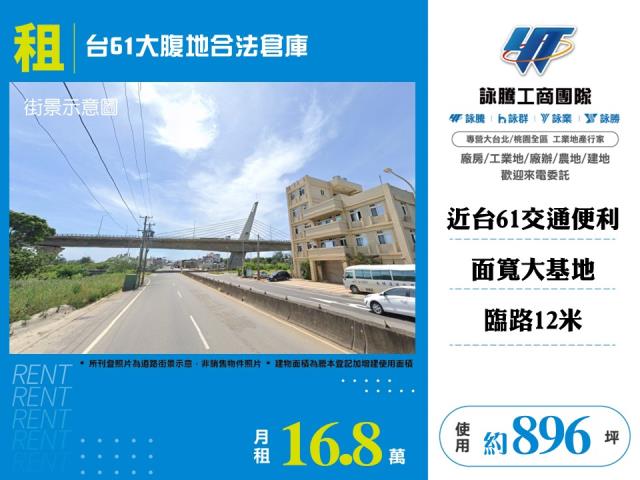 桃園新屋廠房-0