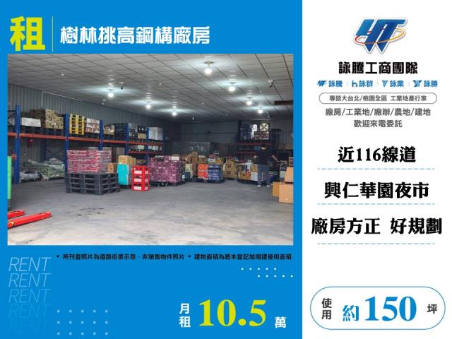新北樹林廠房-0